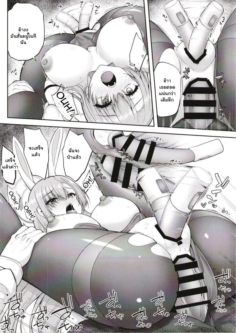 อยู่ด้วยกันกับมาสเตอร์ 2